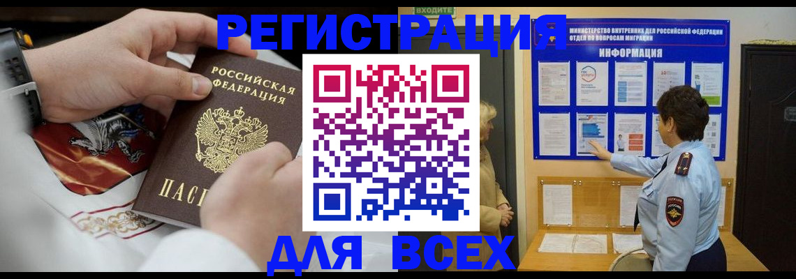 регистрация в Камешково