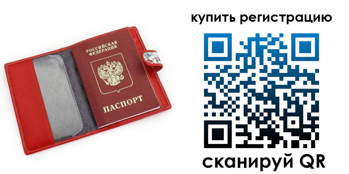временная регистрация 2025 в Камешково