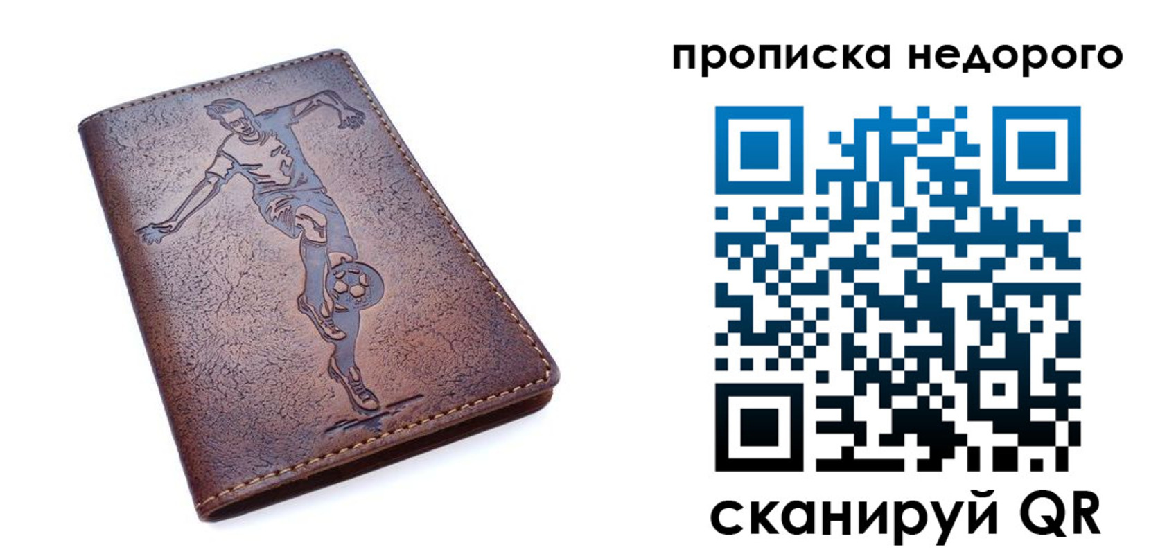 прописка в квартире в Камешково