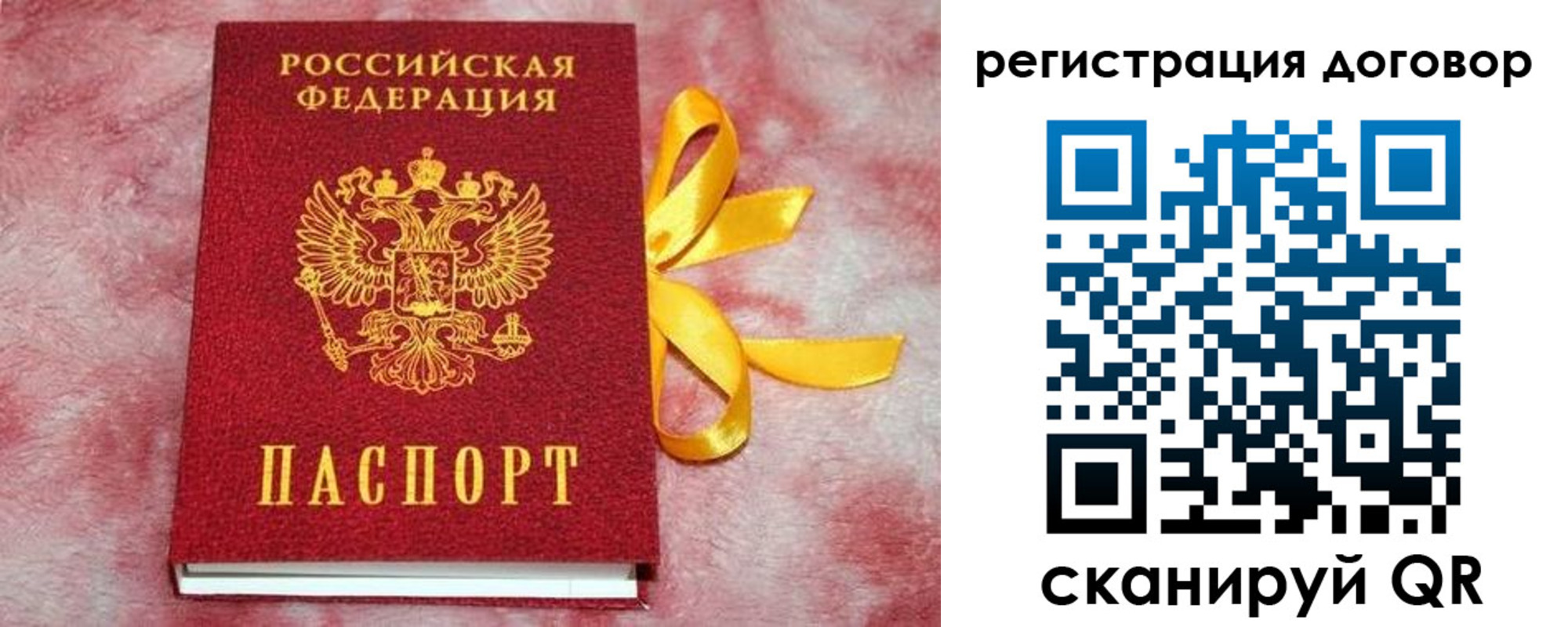 регистрация в Камешково