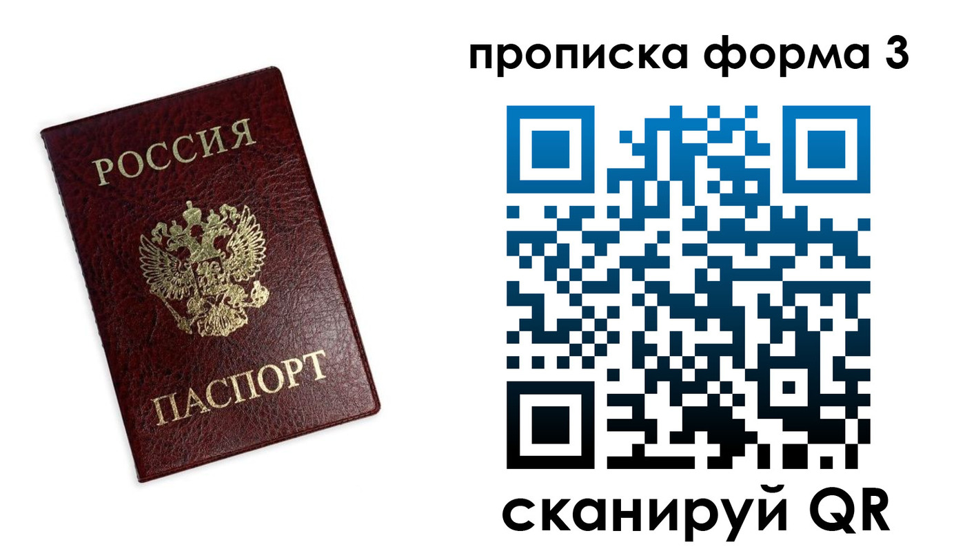 прописка регистрация в Камешково