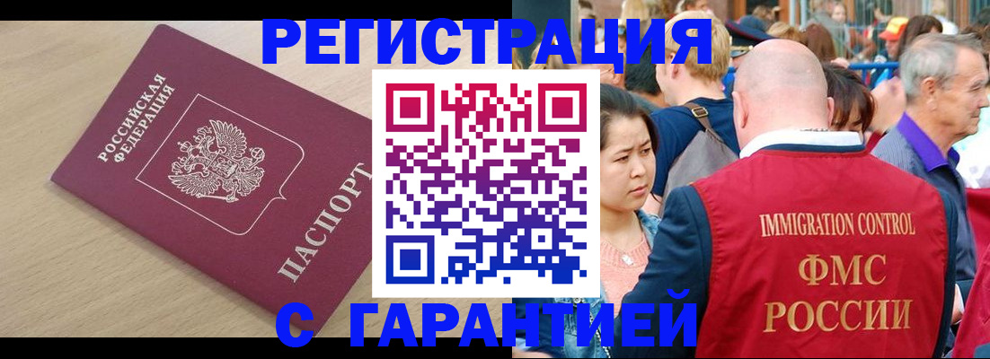 временная регистрация адрес в Камешково