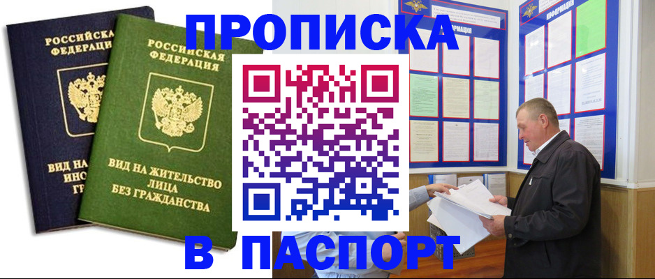 временная регистрация адрес в Камешково