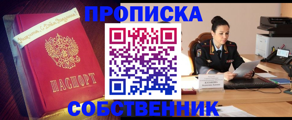 временная регистрация в Камешково