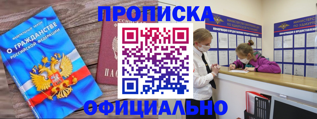 миграционный учет в Камешково