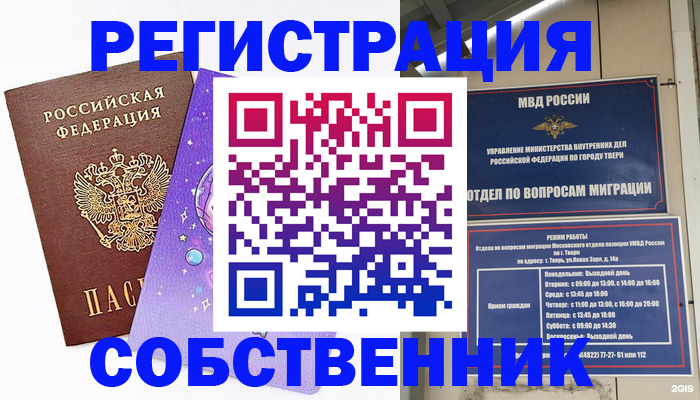 прописка ребенка в Камешково