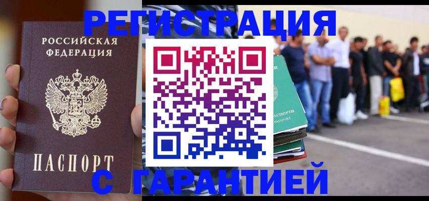 временная регистрация госуслуги в Камешково