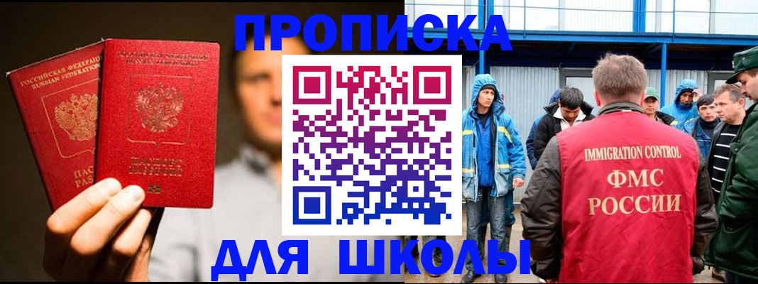 временная регистрация купить в Камешково