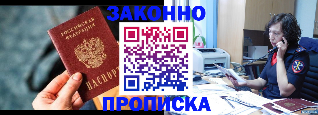 прописка регистрация в Камешково